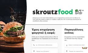 Skroutz Food