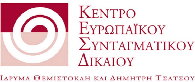 Κέντρο Ευρωπαϊκού Συνταγματικού Δικαίου