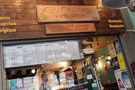 Πρίγκηπας ψησταριά, εστιατόριο, take away στα Εξάρχεια